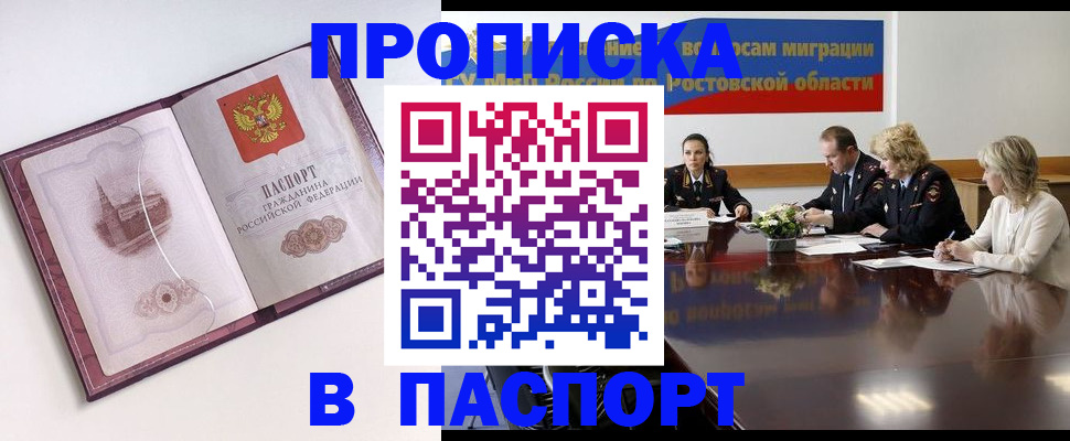 временная регистрация гарантия в Полярном