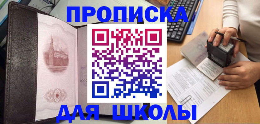 временная регистрация адрес в Полярном
