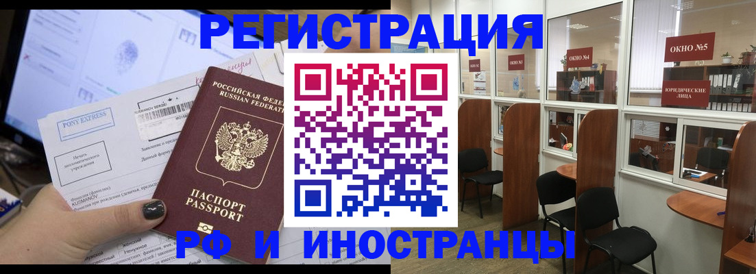 прописка 2025 в Полярном