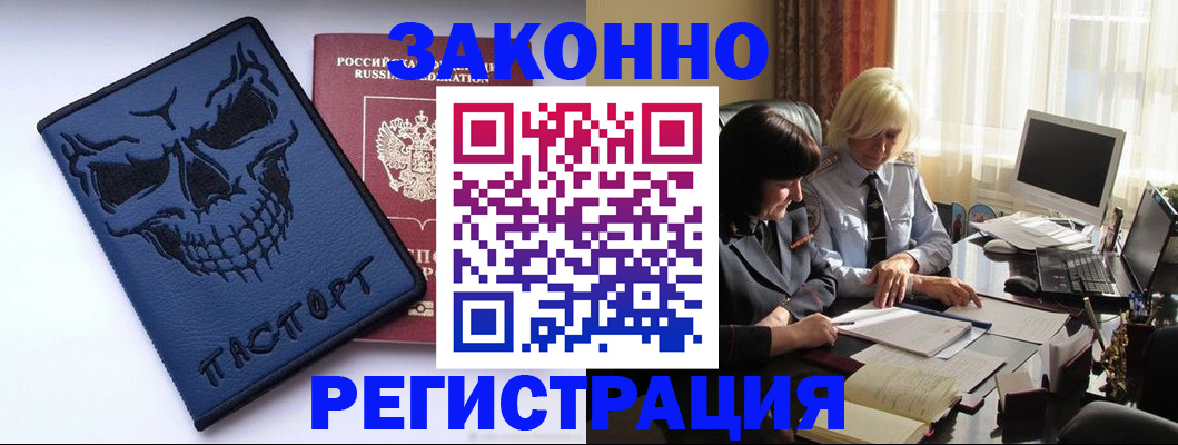 прописка для военкомата в Полярном