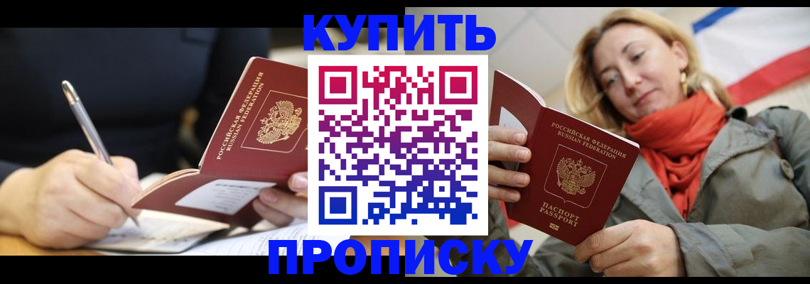 регистрация для школы в Полярном