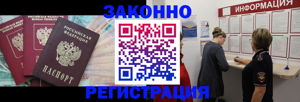 где прописаться в Полярном